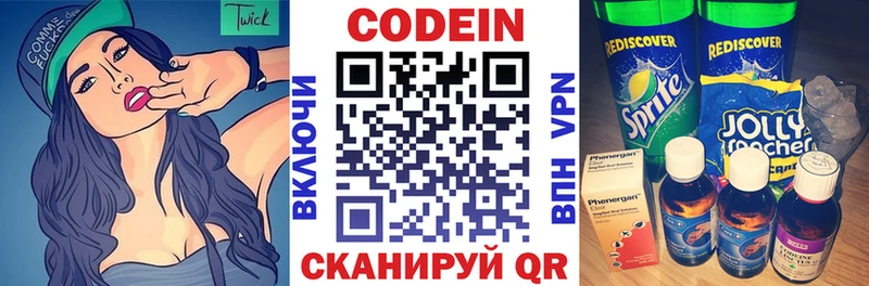 Кодеиновый сироп Lean Purple Drank  Реж 