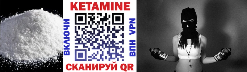 Кетамин VHQ  как найти   Реж 