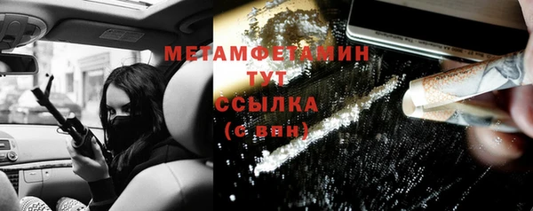метамфетамин Армянск