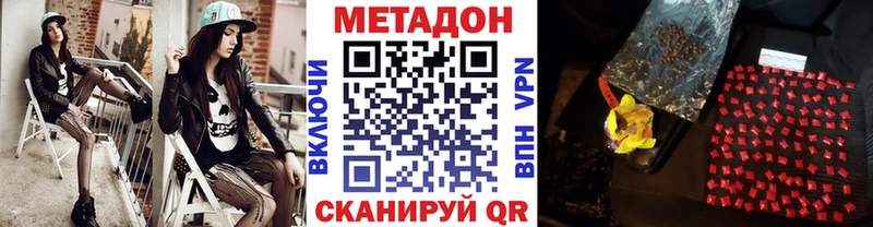 Метадон белоснежный  площадка состав  OMG рабочий сайт  Реж  купить закладку 